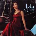 album image Ma Yhemmak Enta Menni