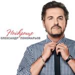 album image Сам собі країна Найкраще