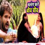 album image Ganga Sagar Mela Palang Kare Choy Choy - Single