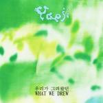album image When in Summer, I Forget About the Winter WHAT WE DREW 우리가 그려왔던