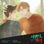 album image Error! (OST Semantic Error) Semantic Error (Original Television Soundtrack) - Single
