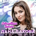 album image Ночь и тишина Объятия души