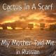 Cactus In A Scarf - My Mother told me cover in Russian