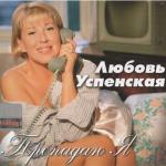 album image Пропадаю я Пропадаю я