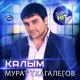 Dzibov Magamed - Za Tebya Kalim Otdam -  (get-tune.net)