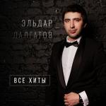 poster Milashka Все хиты